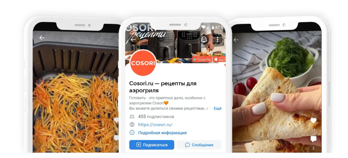 Сообщество Cosori во ВКонтакте: видеорецепты для аэрогриля на экранах смартфонов